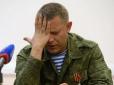 Хіти тижня. Захарченко все? Названо чотирьох кандидатів на пост глави 