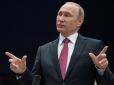 Путін завжди так робить. Він 