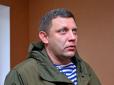 Хіти тижня. Захарченко заговорив про 