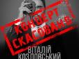 Хіти тижня. Віталік, давай на Ростов чи Москву: У Києві таки скасували концерт Віталія Козловського