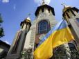 Хіти тижня. Українська автокефалія: Останній аргумент Москви, або Як зберегти недонадімперію 