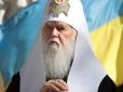 Хіти тижня. Умовили дати дорогу молодим: Патріарх Філарет прийняв вольове рішення по новій церкві України