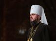 Хіти тижня. І хай скрепи лютують: Епіфаній зробив важливу заяву про майбутнє ПЦУ