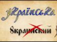 З архіву ПУ. Наша мова солов'їна: Якою була українська 400 років тому