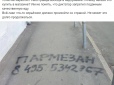 З архіву ПУ. Все погано: Фото з Росії вразило соцмережі
