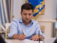 З архіву ПУ. ​Зеленський започаткував дещо дивне державне свято та ветував закон про патріотичне​