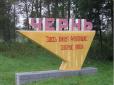 Бухалово, Мошонки, Палево... Мутний Материк: На Росії визначили населений пункт із найбільш смішною назвою