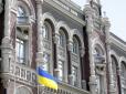 У НБУ заявили про атаку з боку Коломойського