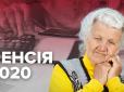 Хіти тижня. Стаж для пенсії в Україні: Як купити, скільки коштує та кому це потрібно