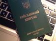 У ногу з часом: У Міноборони анонсували 