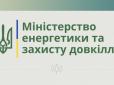 Зеленському знайшли міністра енергетики