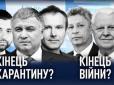 Кінець карантину? Повстання мерів?: На 