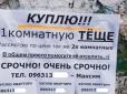 Класика жанру: На Запоріжчині чоловік просить допомогти позбавитись від тещі