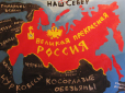 Х*йло та недоімперія Зла назавжди: У Росії набула чинності оновлена Конституція