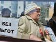 Пенсійна реформа: Ще один податок і виплати пенсіонерам під питанням, або Як в Україні будуть вводити накопичувальні пенсії