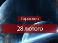 Зірки говорять: Гороскоп на неділю, 28 лютого, для всіх знаків Зодіаку