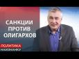 Про деолігархізацію України на тлі збільшення статків мільярдерів під час кризи