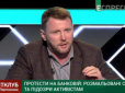 У Авакова договорились, що акція на підтримку Стерненка має ознаки диверсії держави-агресора