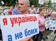 Економіка аутсайдерів: Чому Україна, володіючи фантастичними скарбами надр, не 