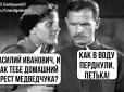 Ніф-Ніф, Наф-Наф та Нуф-Нуф: Медведчук та його соратники стали героями дотепних фотожаб