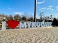 Мер вже вирішив: У Миколаєві з'явиться вулиця Маріупольська замість Московської (фото)