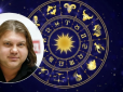Гороскоп на вересень-2022: В яких справах чекає успіх, а чого не можна робити цього місяця