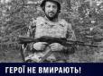 На фронті загинув тренер одного з клубів УПЛ (фото)