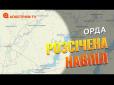 Це кінець! Ефект доміно на фронті: оборона росіян почне сипатись на Херсонщині