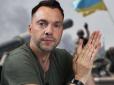 Звільнення Херсона змінило хід війни і ставлення до Росії у світі, - Арестович