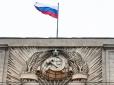 У російській Держдумі пролунали заклики до 