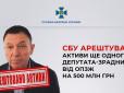 Розграбував майно аграріїв на окупованих теренах та вивозив українське зерно до Росії: СБУ арештувала активи ще одного депутата від ОПЗЖ на 500 млн грн