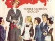 Назад у СРСР: У Маріуполі окупанти заборонили вчителям.... фарбувати волосся і використовувати косметику