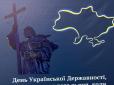 Чиновникам Кличка не гикається: До Дня Української державності в парку над Дніпром з’явився стенд із зображенням московського пам'ятника князю Володимиру (фото)