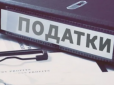 Частину податків українцям перерахують: Що приготували у проєкті бюджету на 2024-й