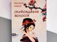 Використав роботу своєї аспірантки: Професора кафедри східних мов КНУ звинувачують у плагіаті