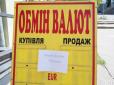 Новий валютний режим в Україні: Як відреагував ринок і чи буде офіційний і 