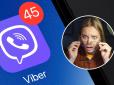 На Тернопільщині суд оштрафував жінку за... лайку на свекруху у Viber