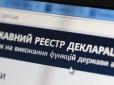 Захід дотиснув одну з головних реформ щодо прозорості та підзвітності української влади: НАЗК відкрило реєстр декларацій можновладців, втім зробивши деякі обмеження