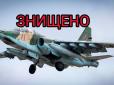 Наші їм аплодісменти: Російські зенітники помилково збили власний штурмовик