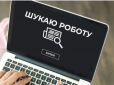 Українцям пропонують роботу у Франції: Які професії найпопулярніші