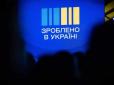 Вже зовсім скоро: Коли запрацює кешбек за купівлю українських товарів