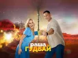 Обіцяють особливе кіно: 