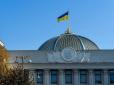 Верховна Рада проголосувала за незалежність НАБУ та САП