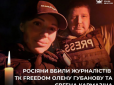 На Донбасі внаслідок удару російського БПЛА загинули кореспондентка та оператор українського телеканалу