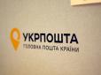 Російська провокація? У Києві в приміщенні пошти вибухнула посилка - постраждали 5 працівників