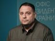 Та невже? Єрмак подав у відставку з посади голови ОП, - Зеленський