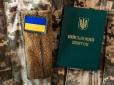 Чи треба самостійно нести довідку ВЛК до ТЦК  - є  нюанс