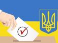 Таки готуються? У Раді створять групу щодо референдуму та виборів