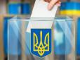 Вже готуються? ЦВК поновила роботу реєстру виборців