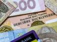 Частині українських пенсіонерів уріжуть виплати у 2026 році: Ось кому і на скільки